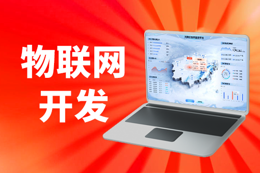 淮上区手机软件开发批发