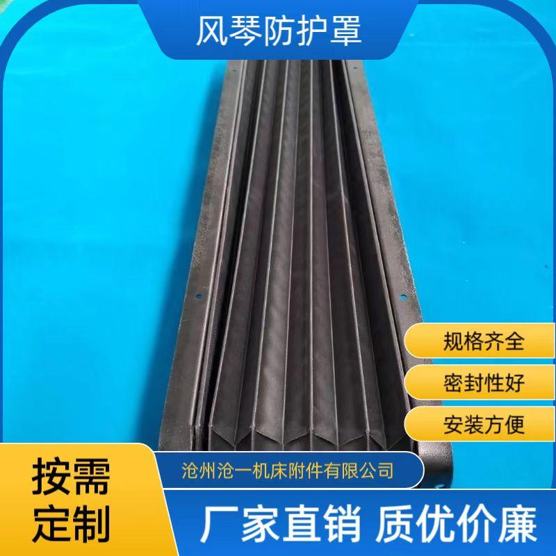 肥乡区方形风琴防护罩多少钱