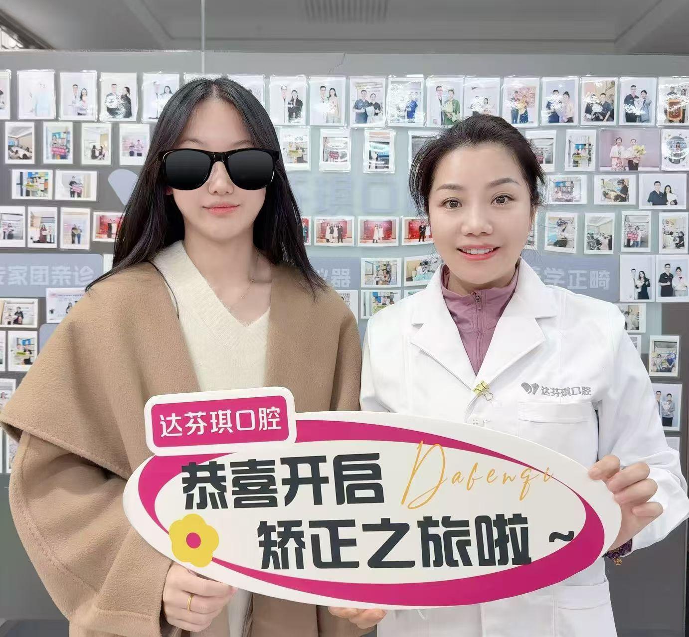昌都市14岁做牙齿矫正推荐