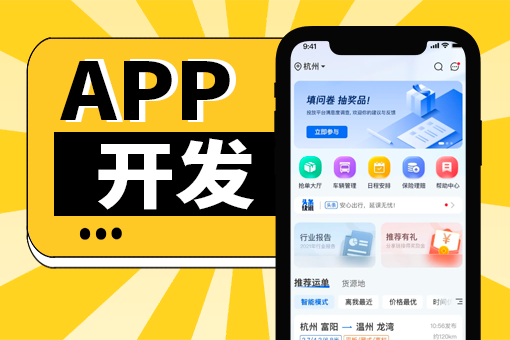 福建app开发费用多少钱