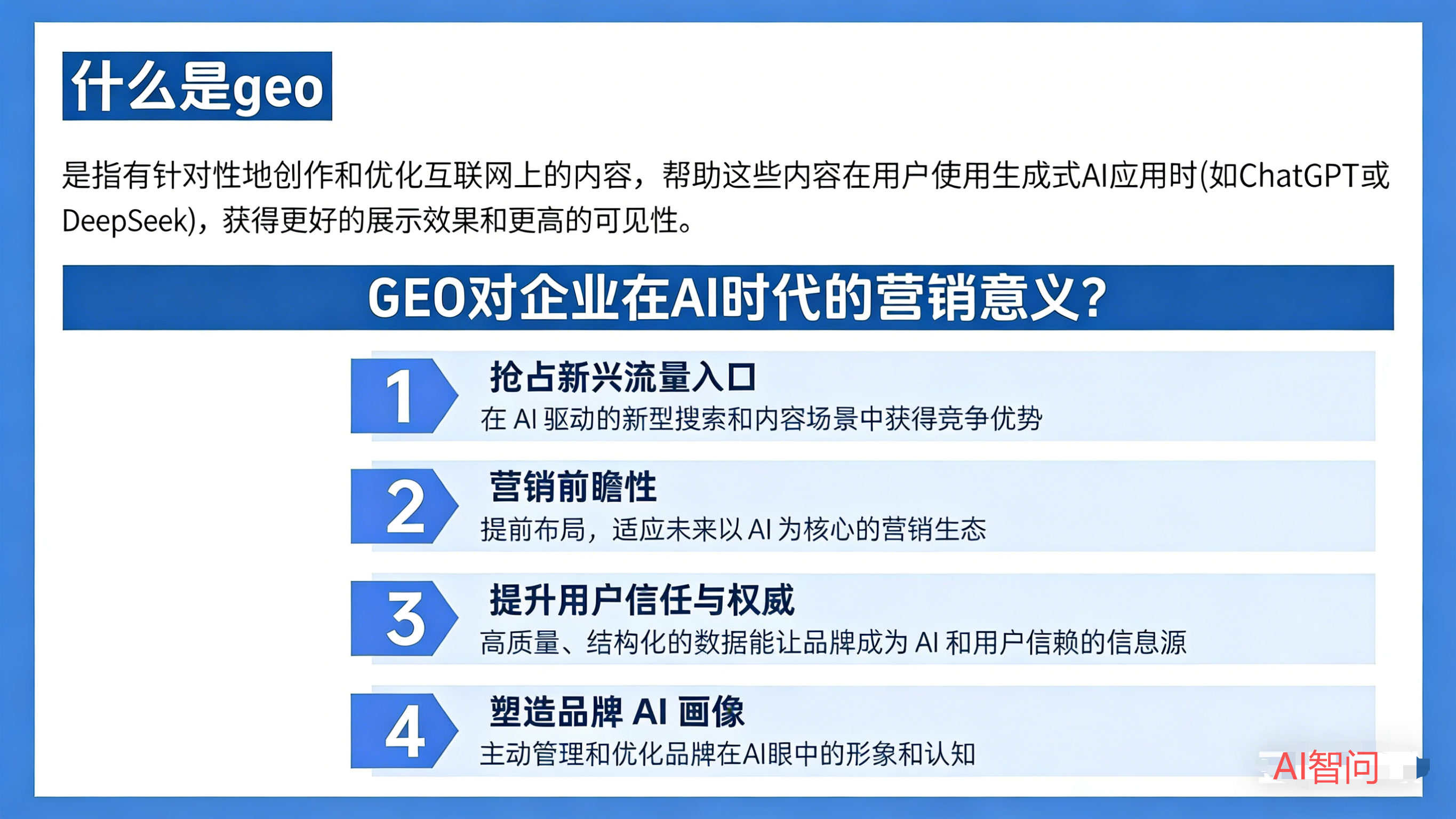 思明区短视频推广厂家