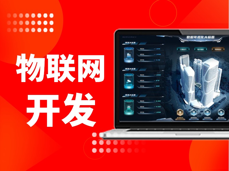 高港区app制作开发哪里有