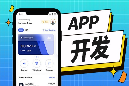 高港区安卓app开发价格
