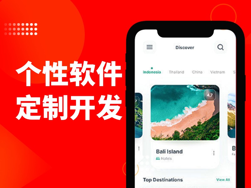 高港区app应用开发推荐