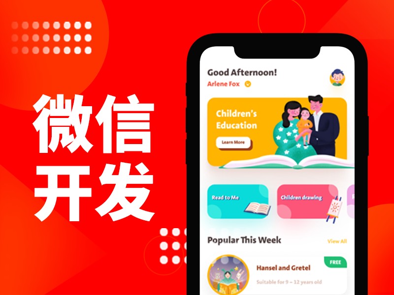 高港区手机app制作哪里有