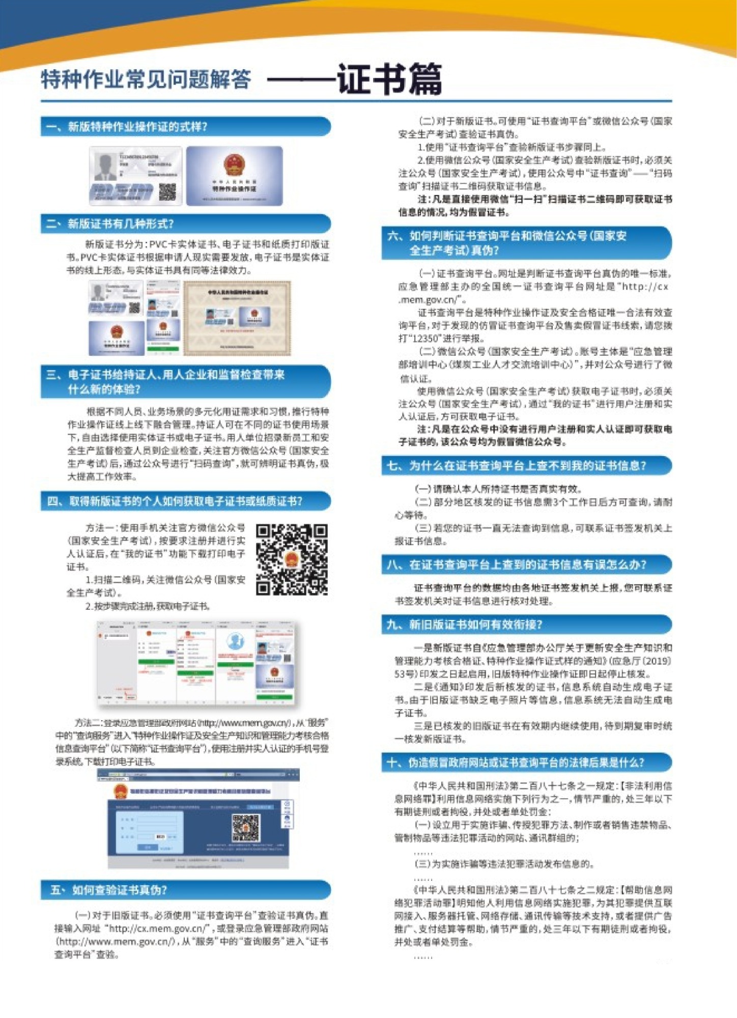 沙坡头区学叉车排名
