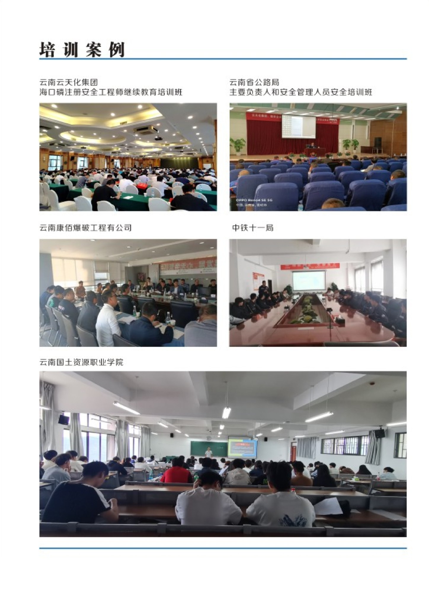 镇江市高低压电工培训哪家好