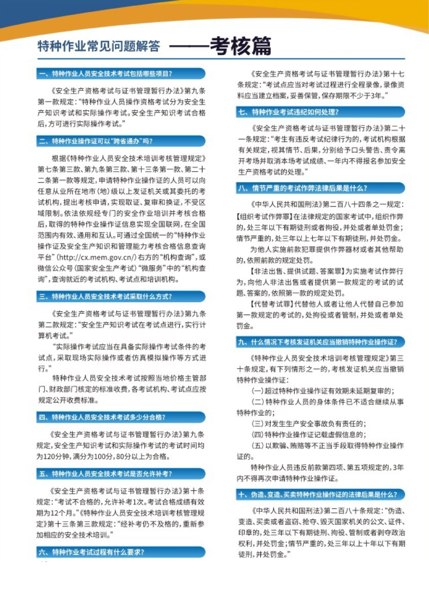 铁岭市办理叉车证价格