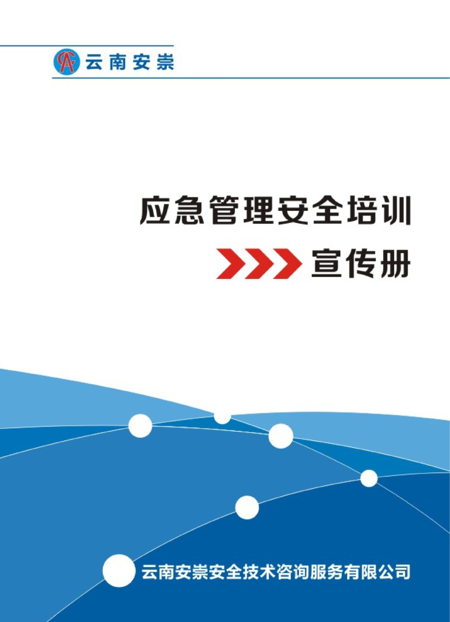 六枝特区学电焊证哪家好