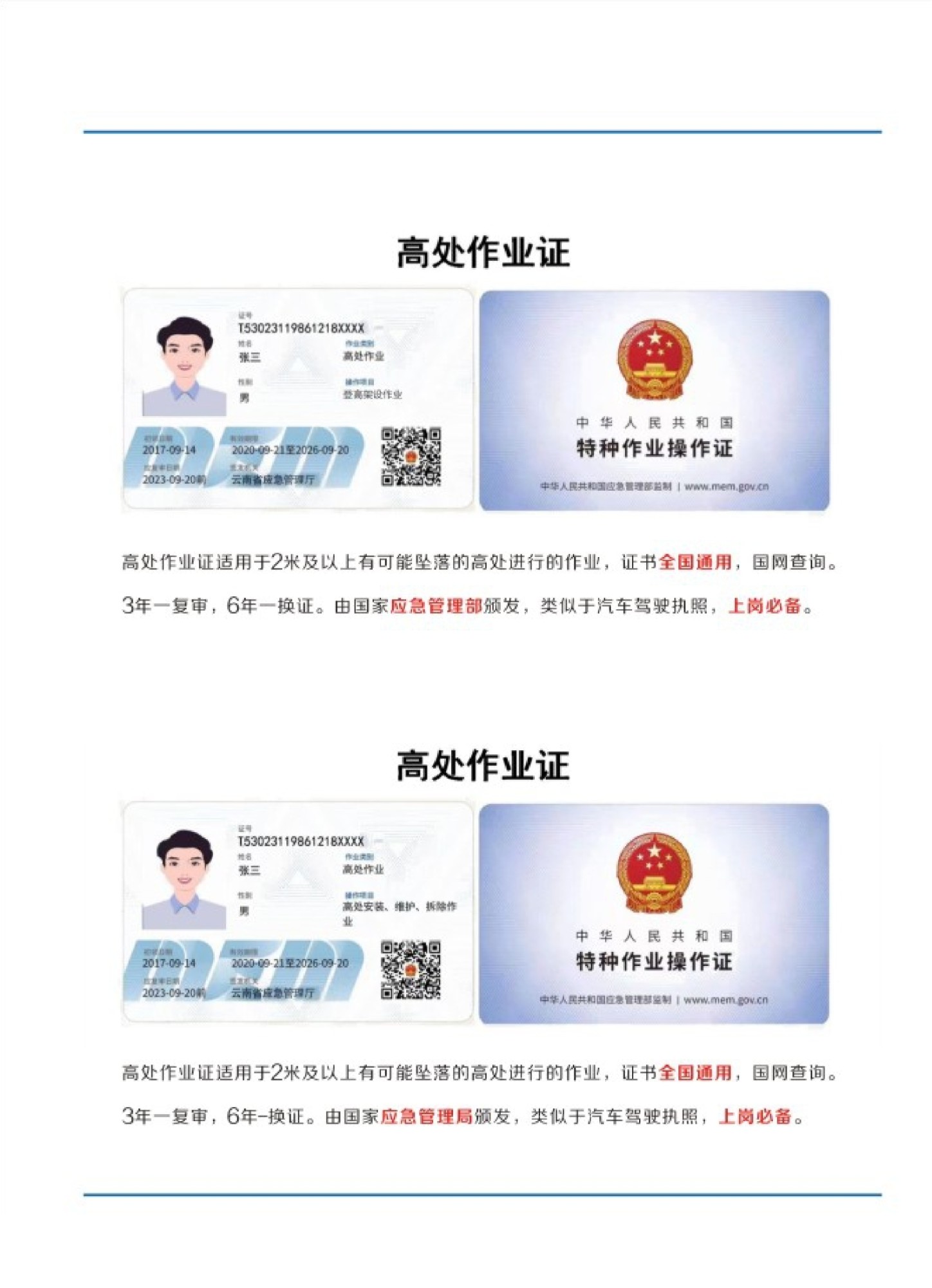 武隆区考叉车证厂家