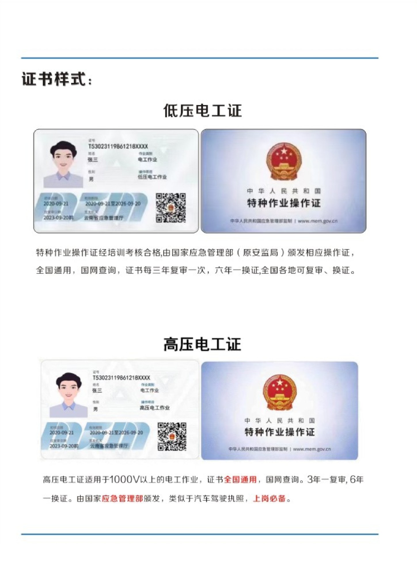 大连市考叉车操作证推荐
