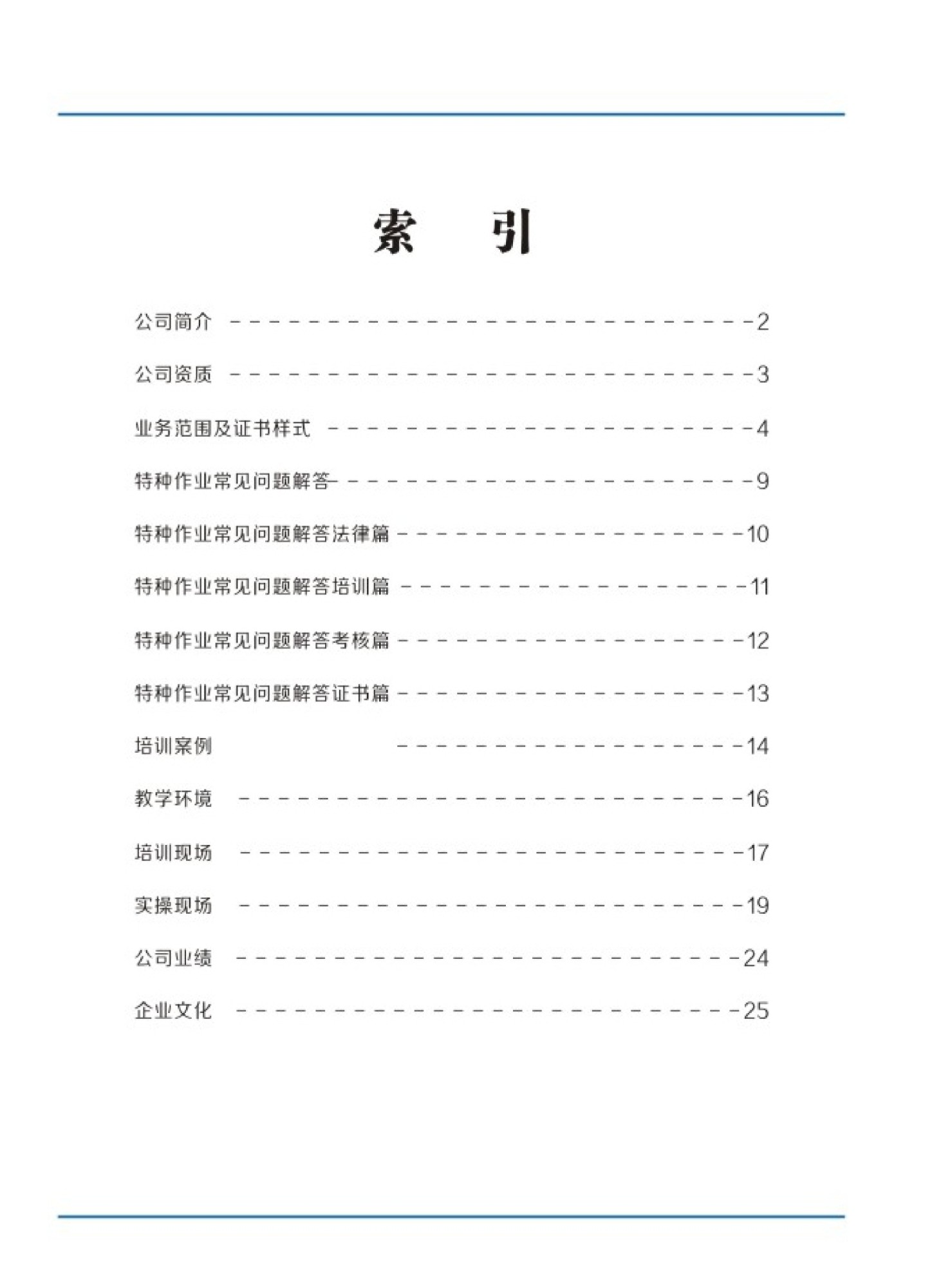 六枝特区考焊接操作证厂家