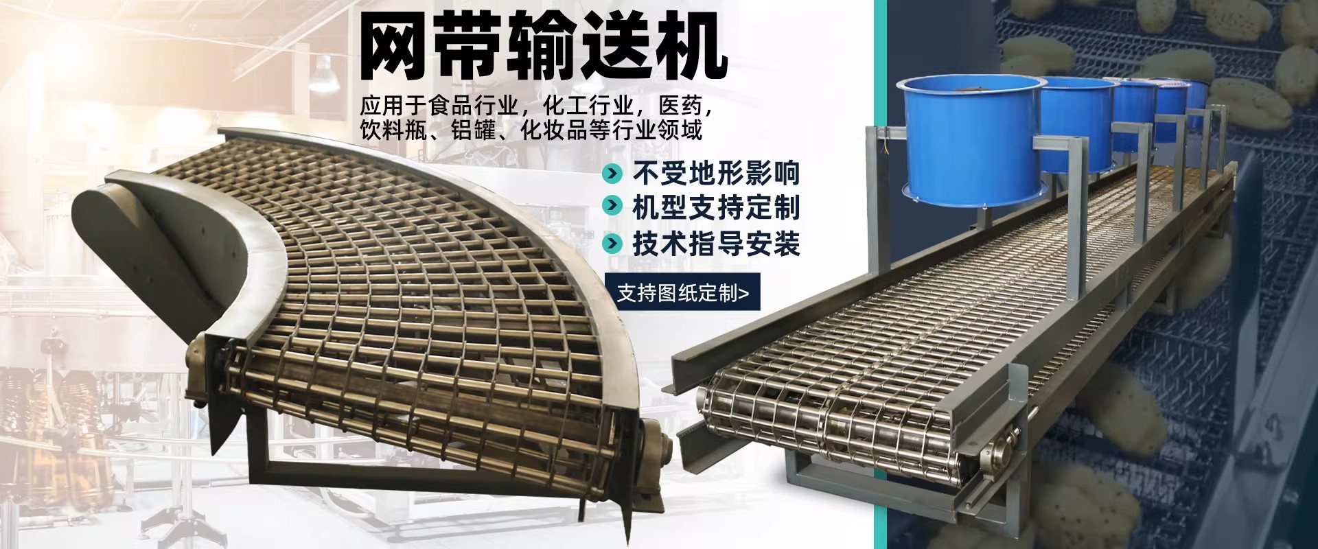 赤坎区链网输送机价格