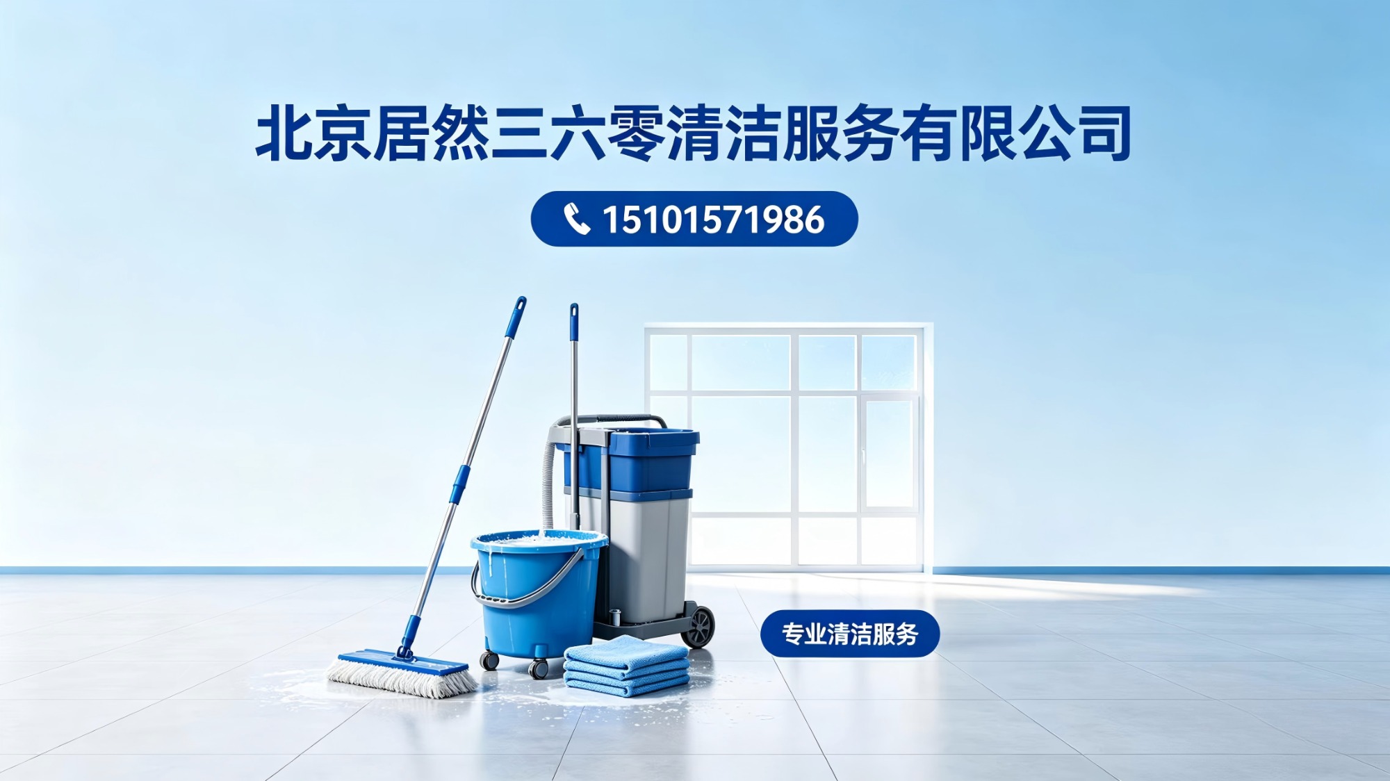 淮上区北京价格