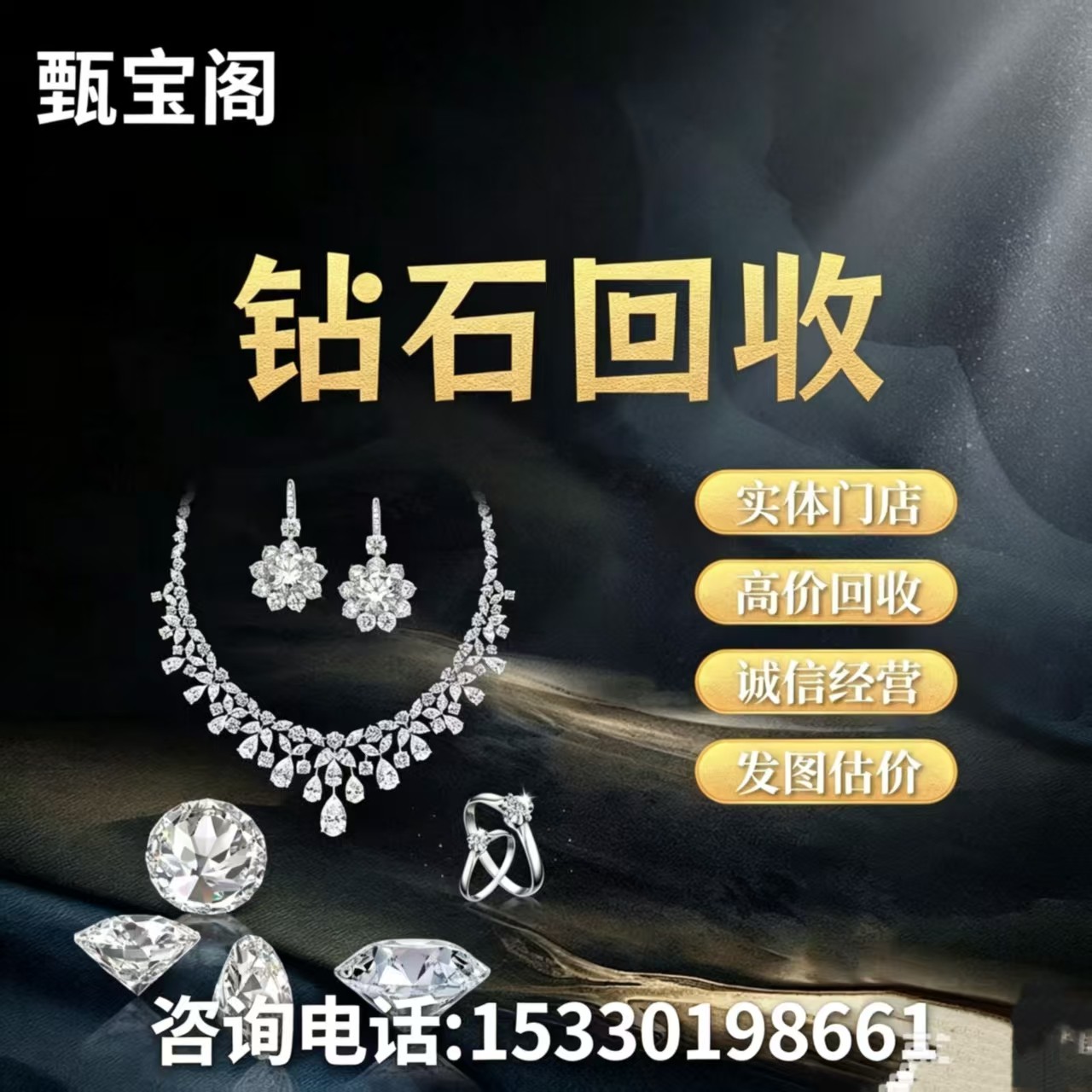 津市市回收黄金价格