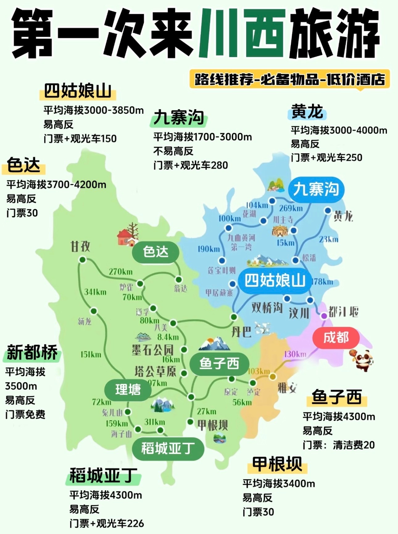 三明市甘南跟团游厂家