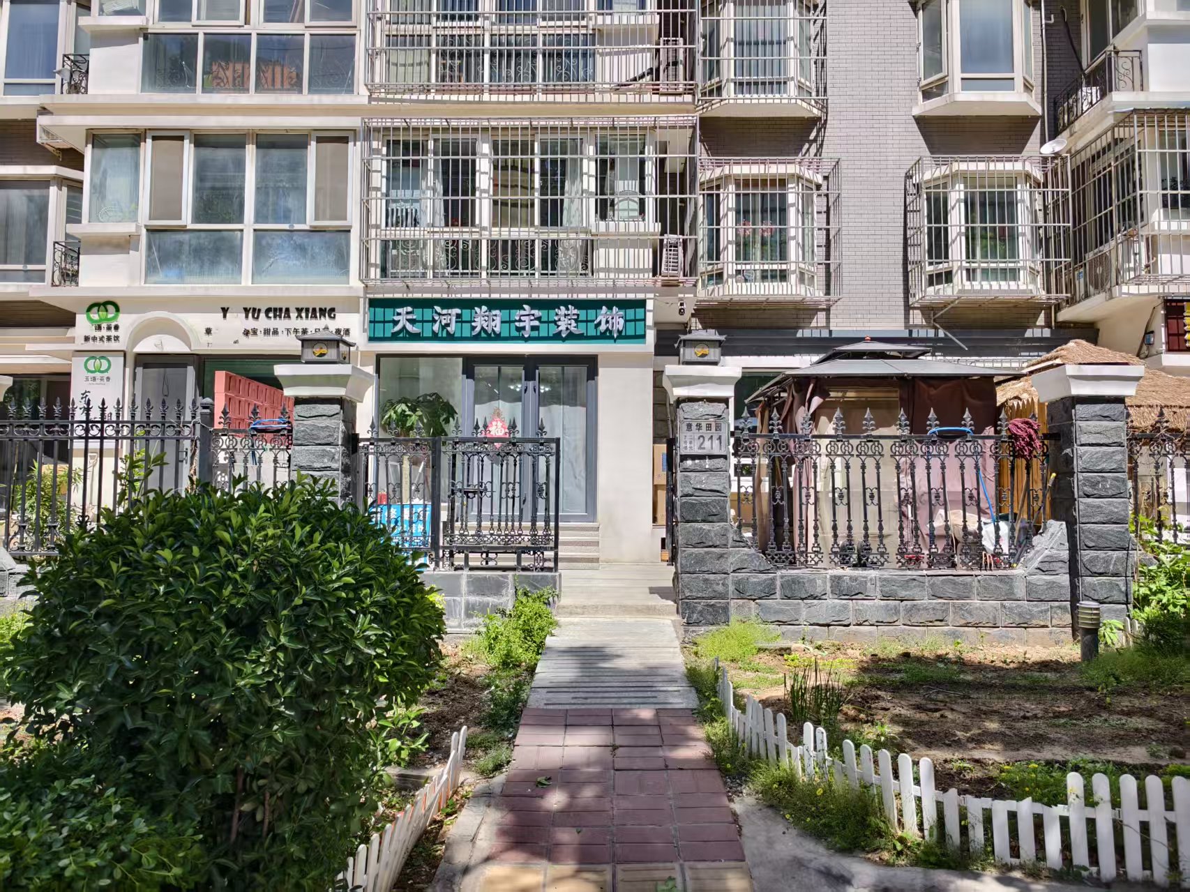 长春市全屋定制装修公司厂家