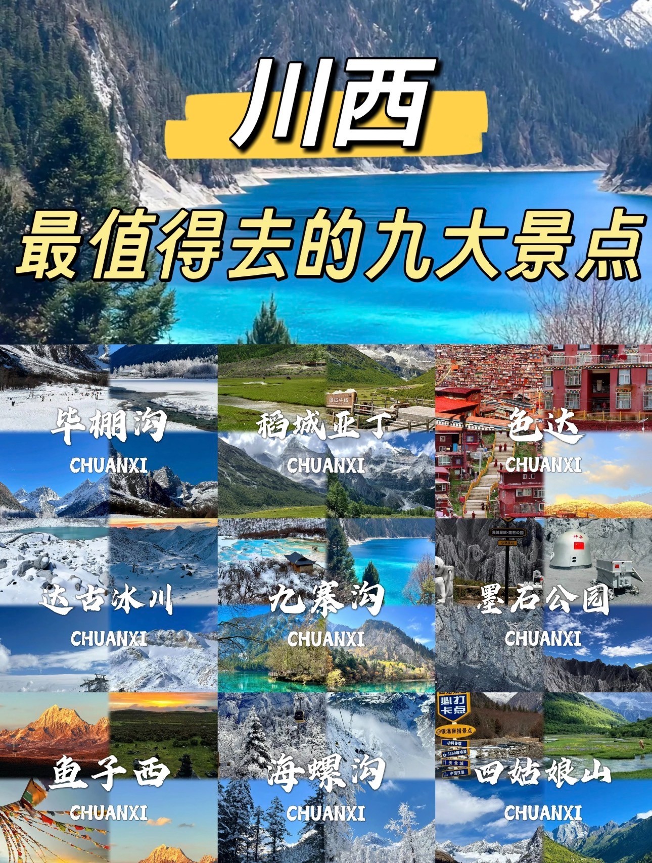 路南区那拉提旅游厂家