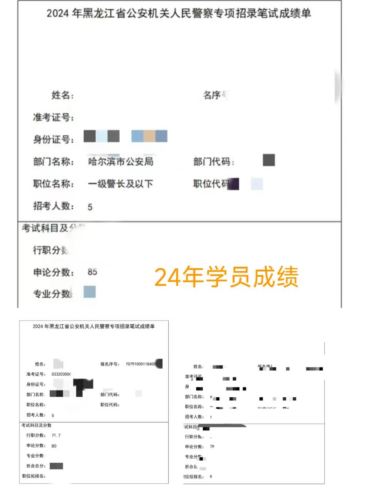 三明市公务员考试省考冲刺营价格