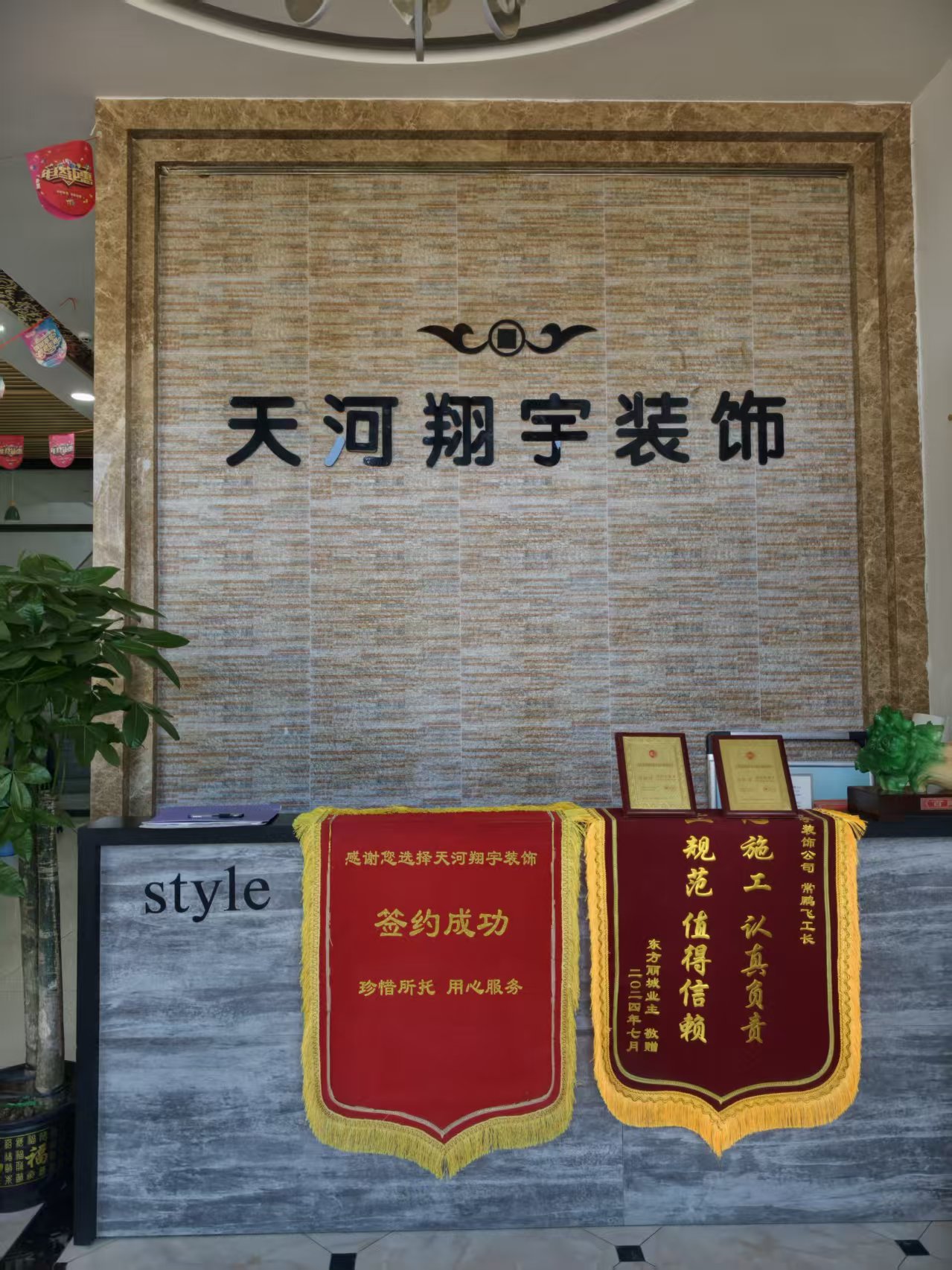 新房装修