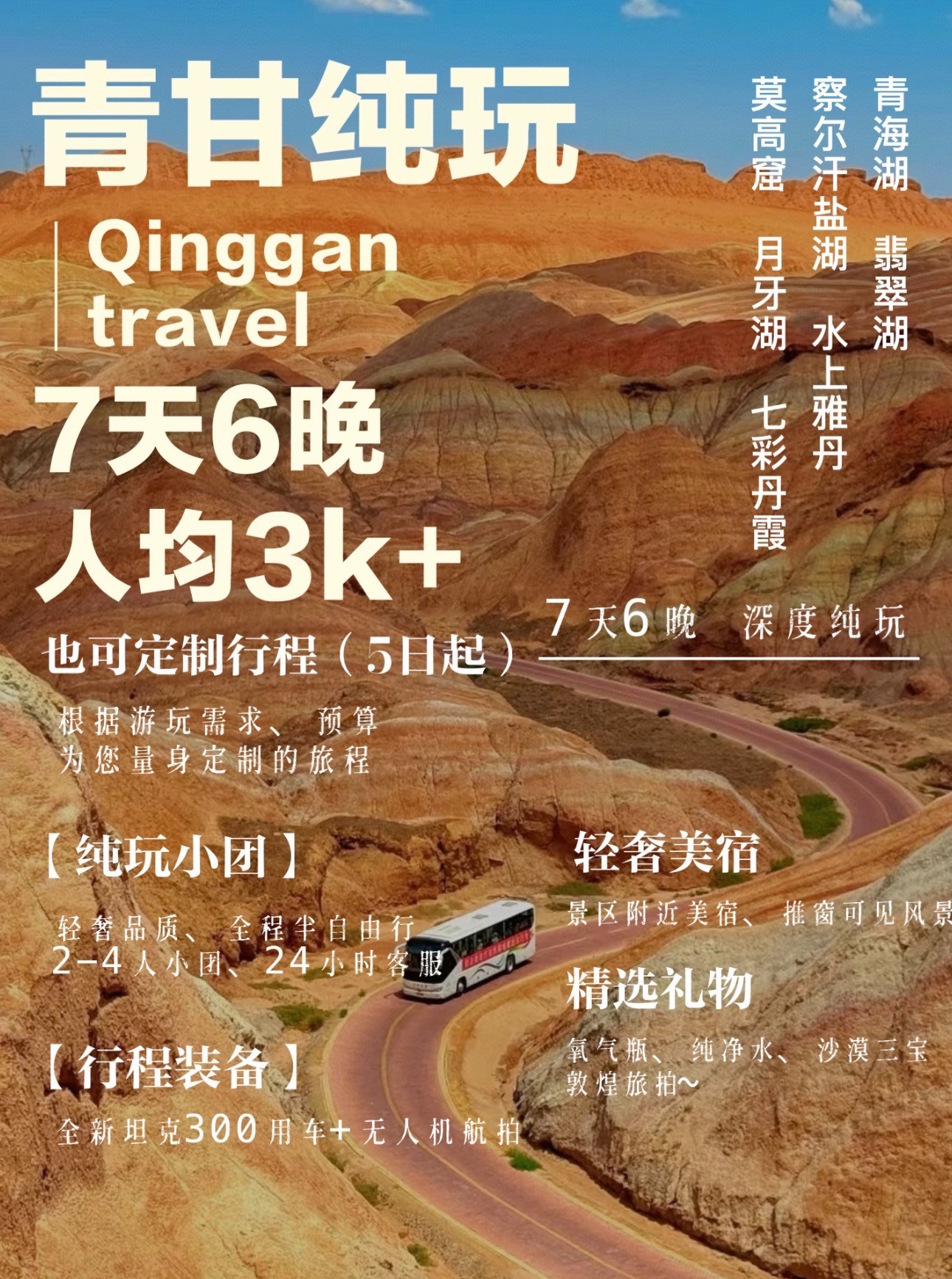 津市市最美环岛路定制