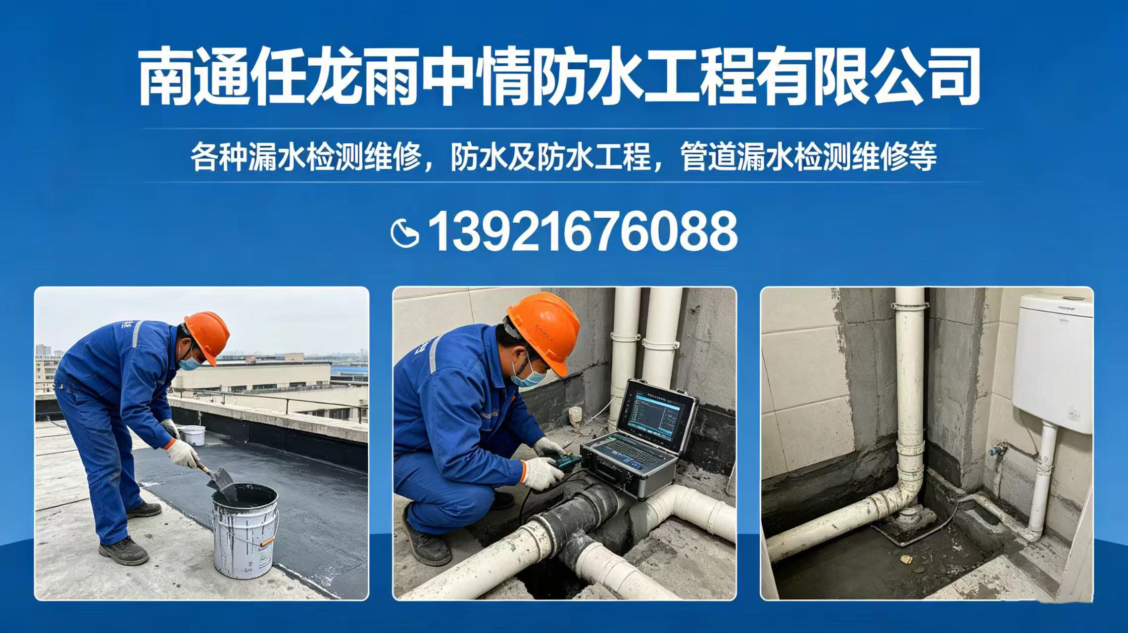 眉山市阳台漏水检测价格