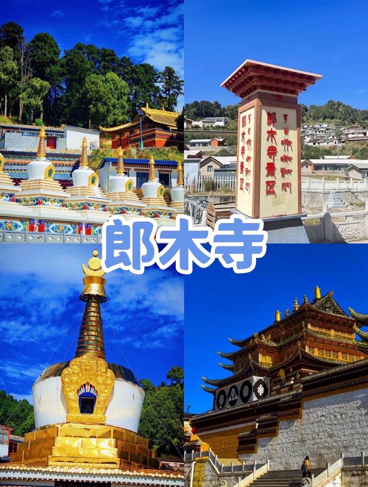 日喀则市阿坝县旅游推荐