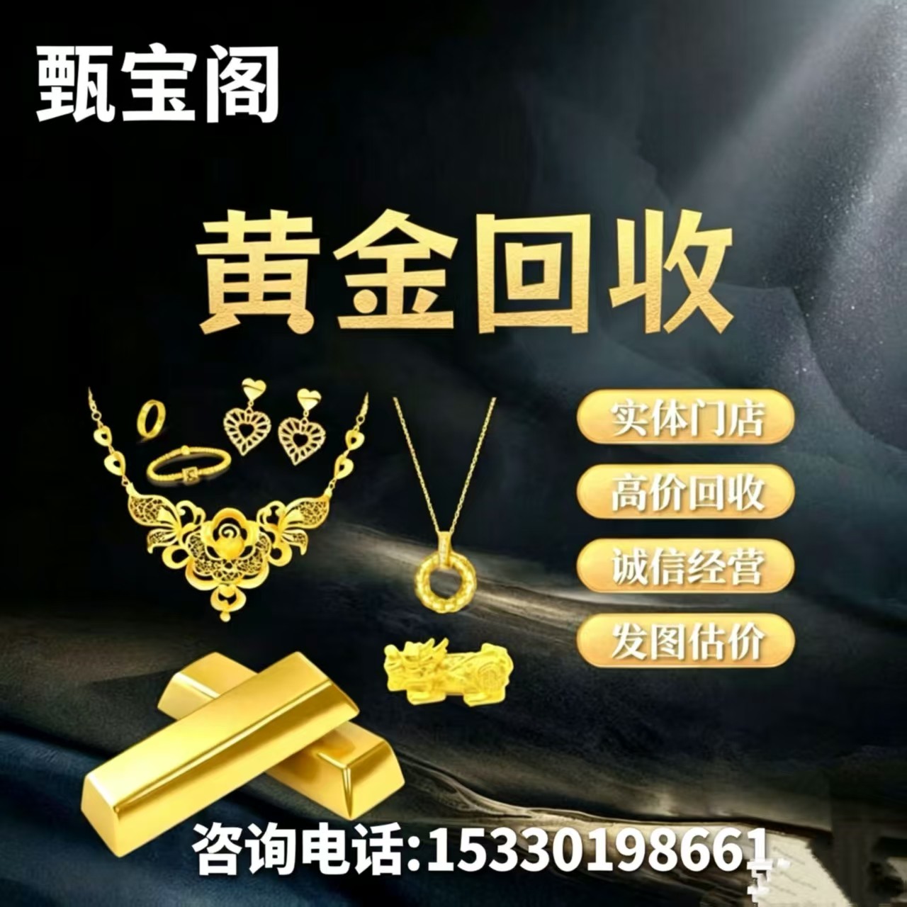 津市市首饰回收供应商