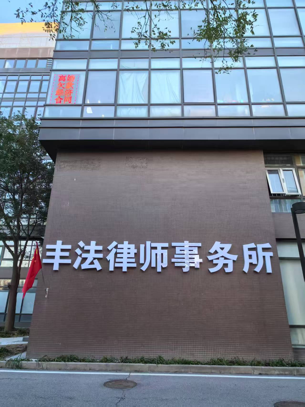 京口区家业律师管家哪里有