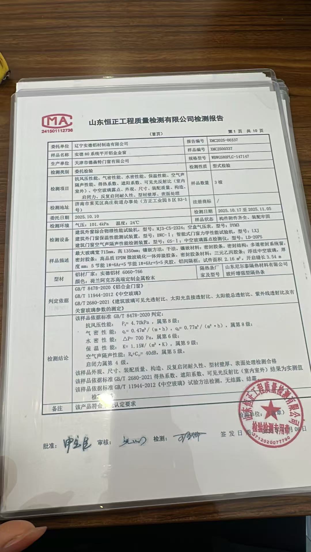 沈阳市60 系列断桥铝门窗哪里有