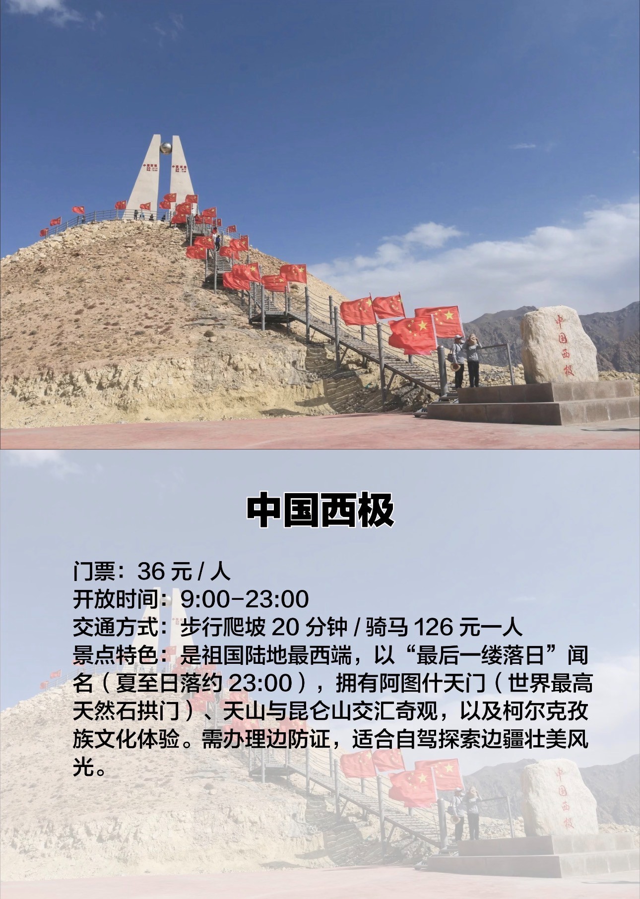 路南区喀纳斯旅游价格