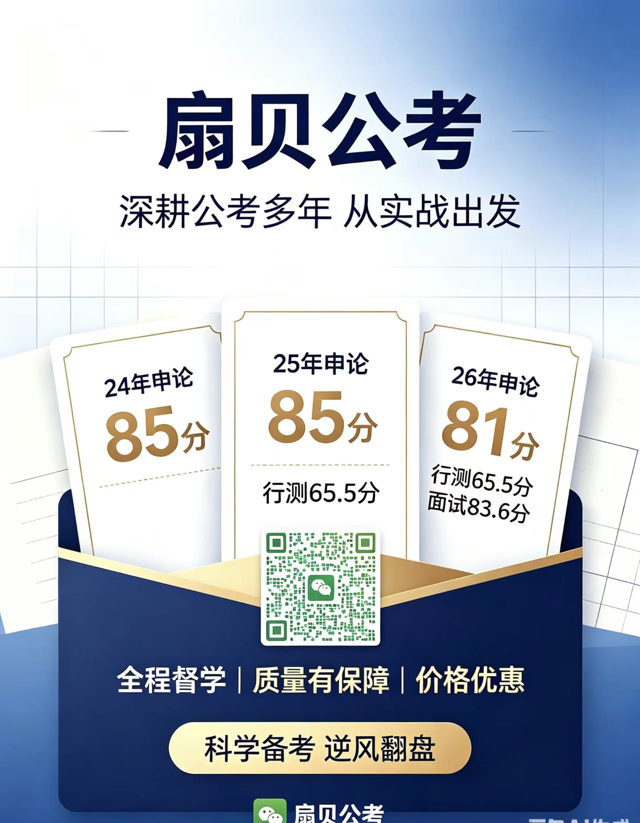 三明市公务员考试哪里有