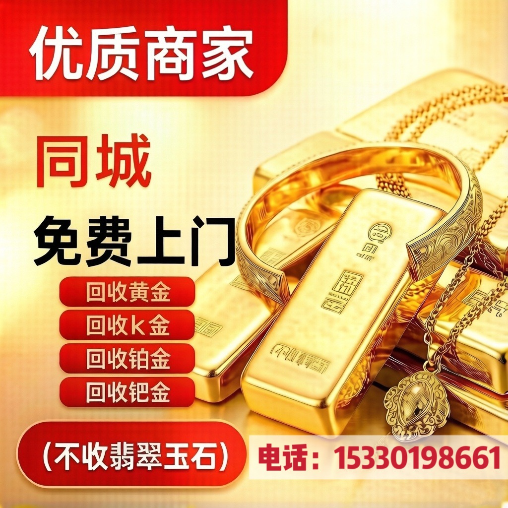 津市市名表回收厂家