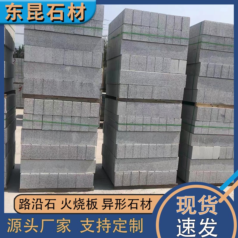 源城区章丘黑石材哪里有