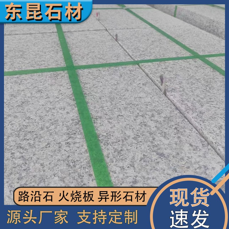 辽源市黄金麻地铺石价格