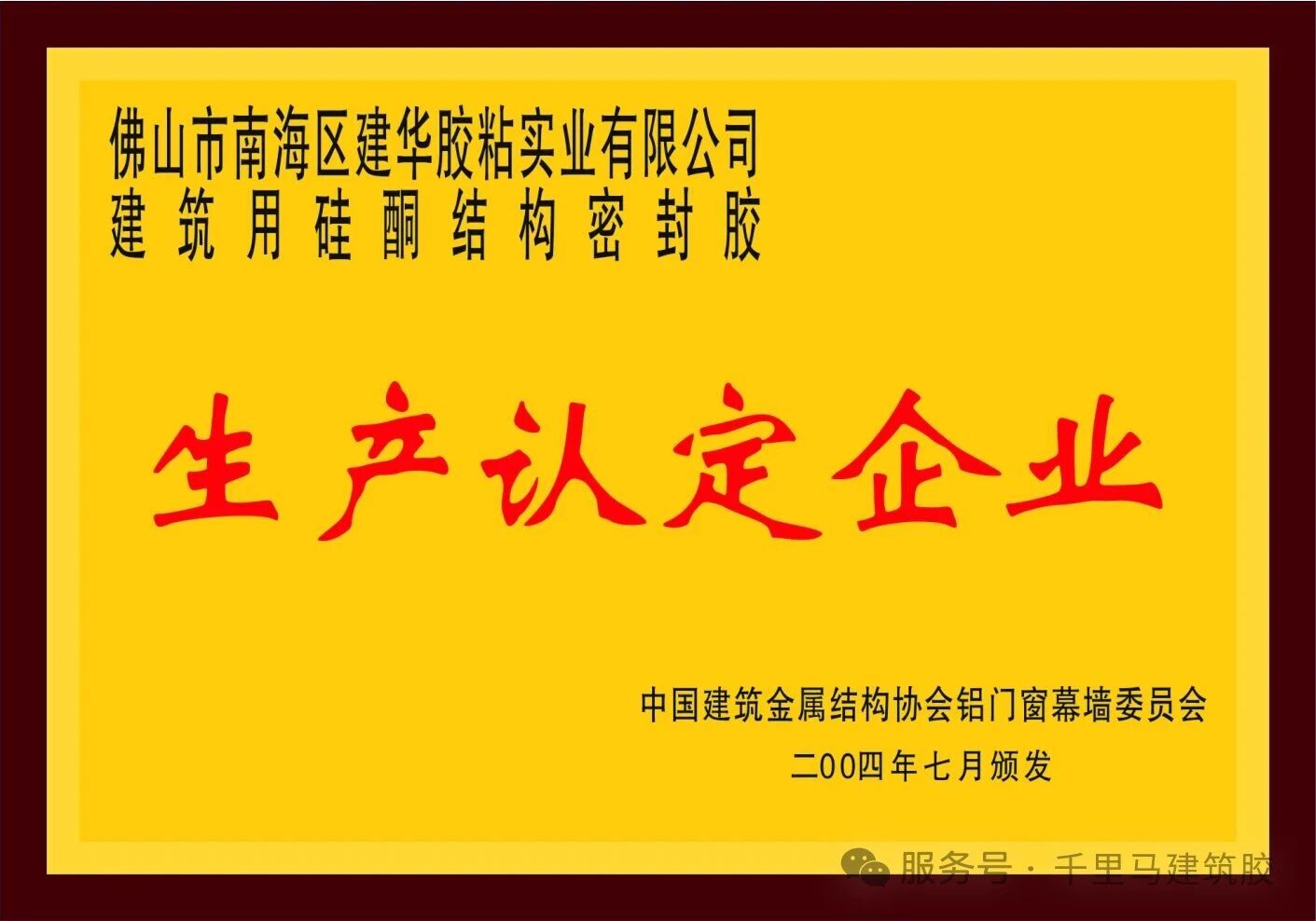 咸阳市厨卫防霉胶哪里有
