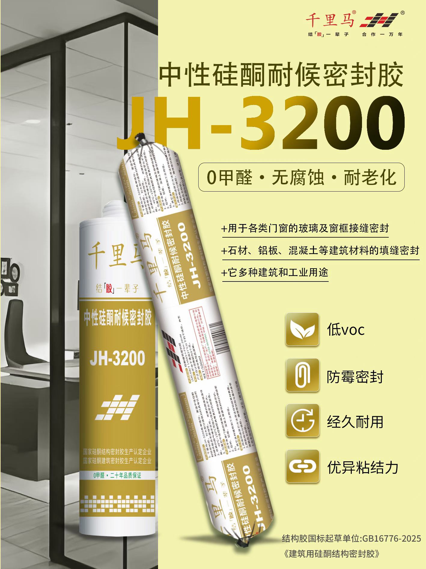 潘集区户外结构胶厂家
