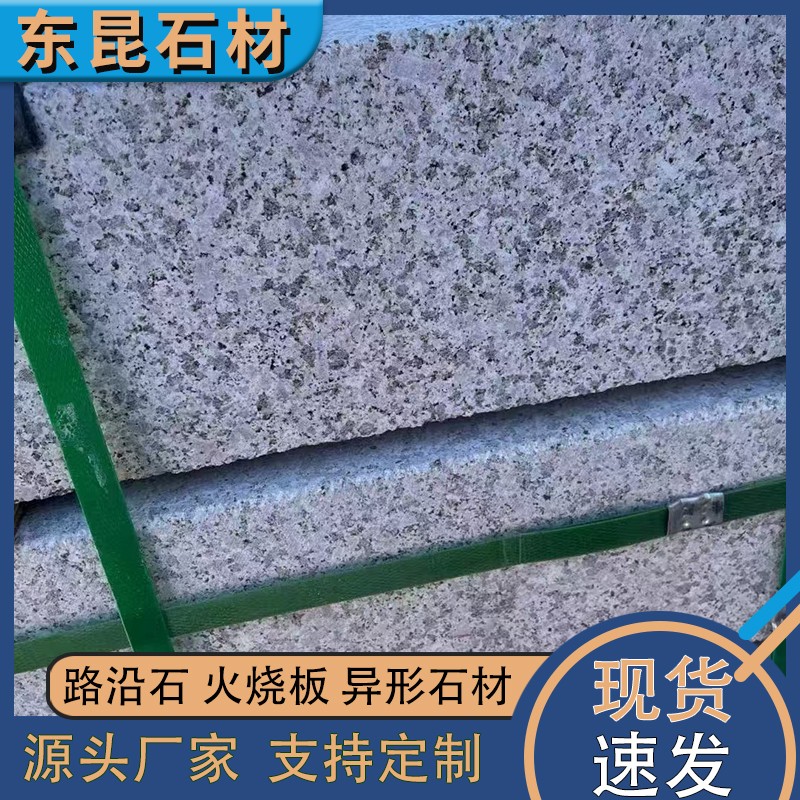 内蒙古鲁灰路沿石批发