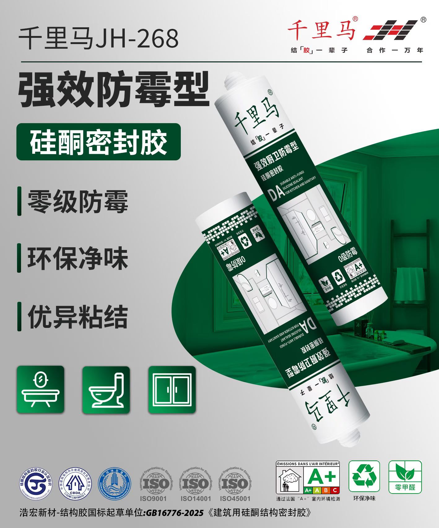 竞秀区耐候胶厂家