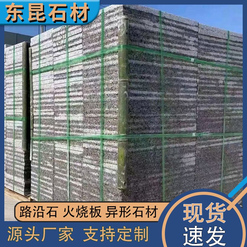 重庆市园林石材供应商