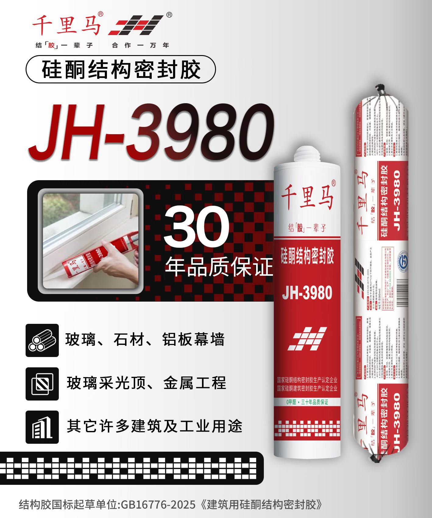 内蒙古外墙密封胶推荐