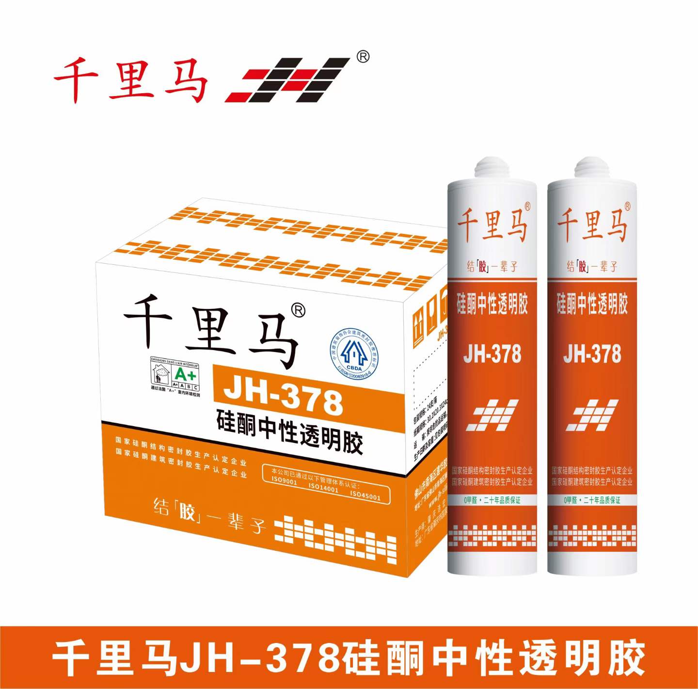 潘集区白色耐候胶怎么样