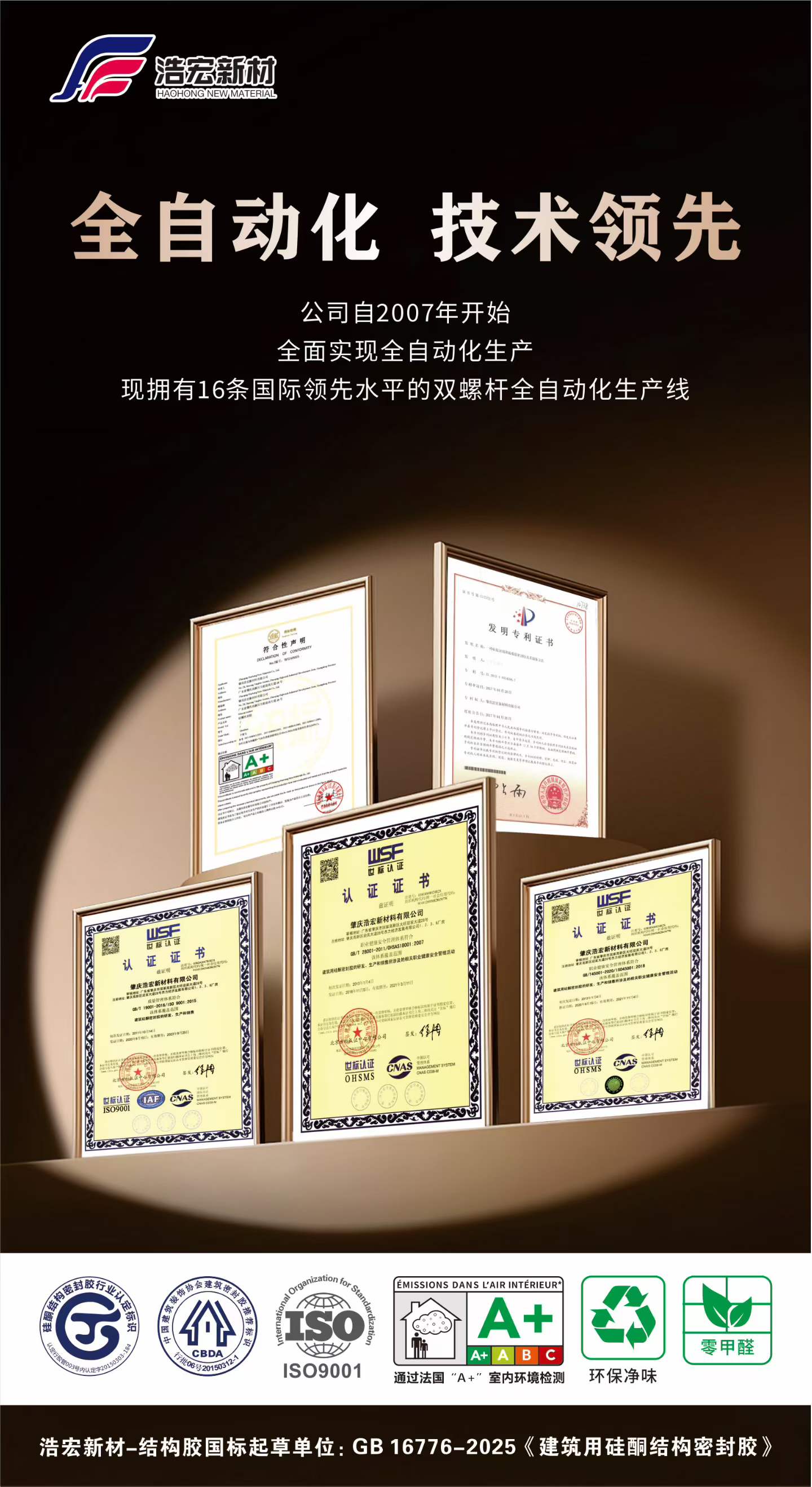 潘集区千里马结构胶批发