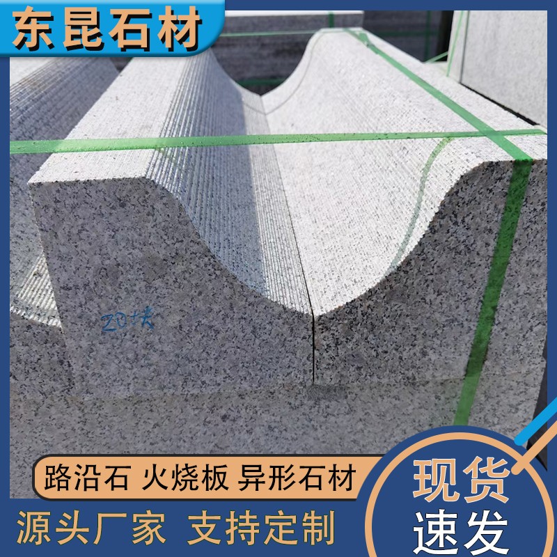 双清区火烧板石材批发
