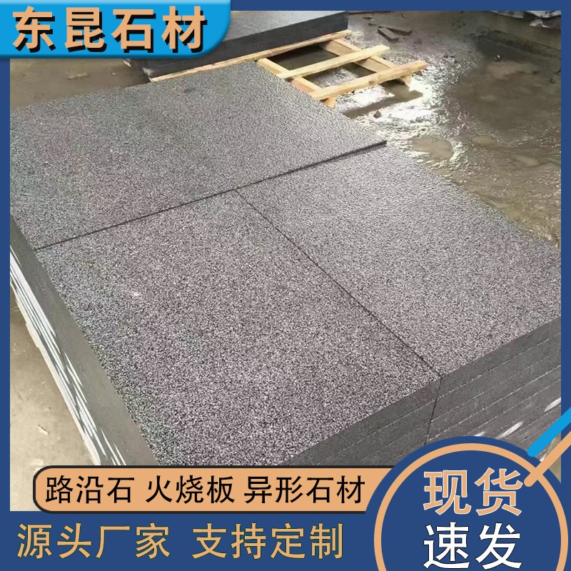 芦淞区鲁灰地铺石供应商