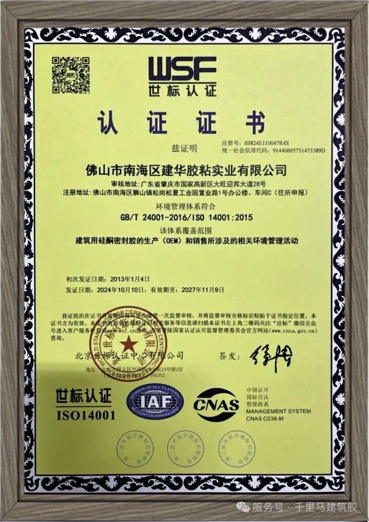 南湖区幕墙结构胶价格