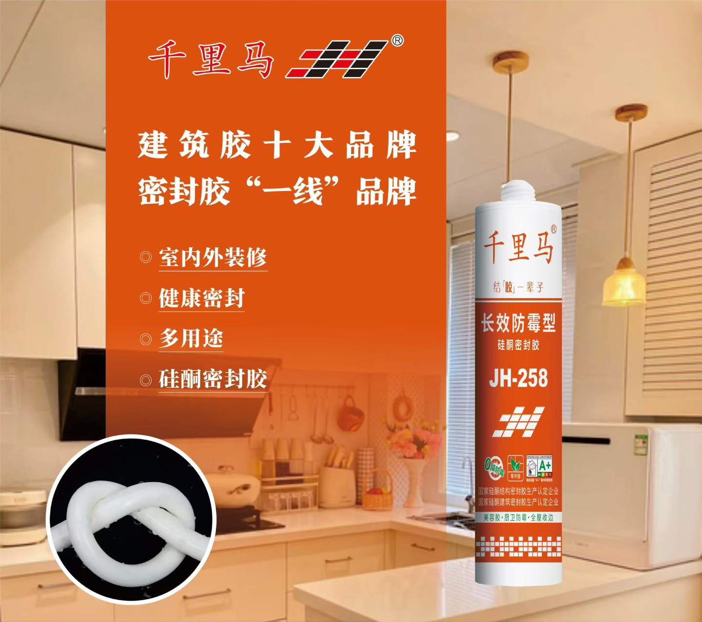 咸阳市千里马密封胶厂家