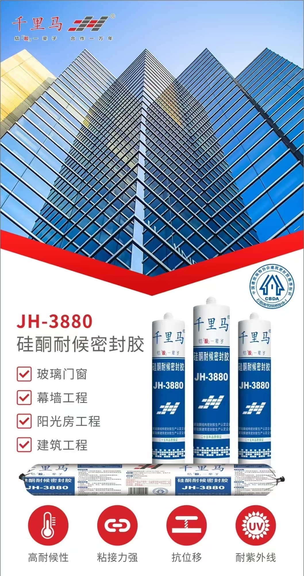 潘集区结构胶供应商