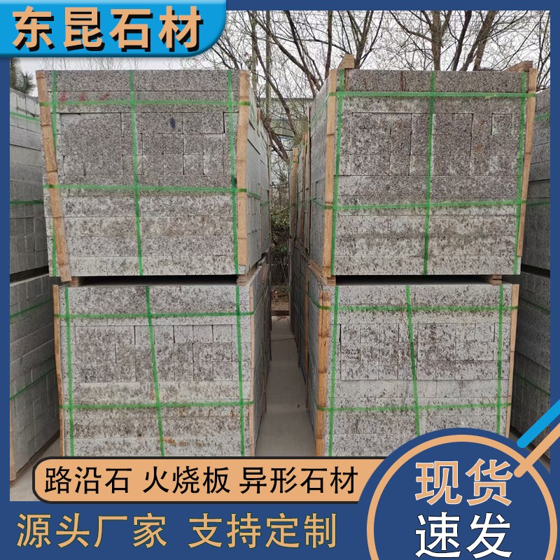 芦淞区市政园林地铺石厂家