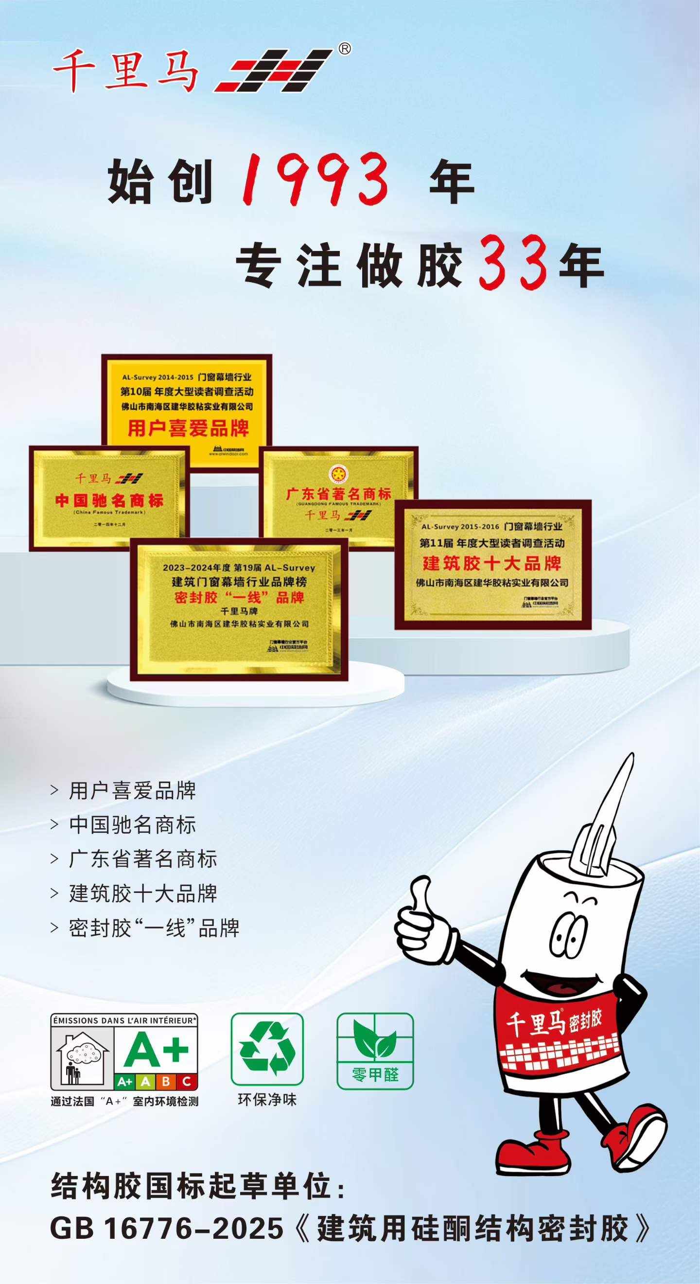 南湖区硅酮结构密封胶厂家